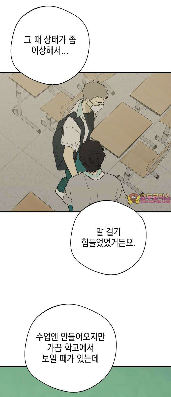 롤플레잉 47화 1