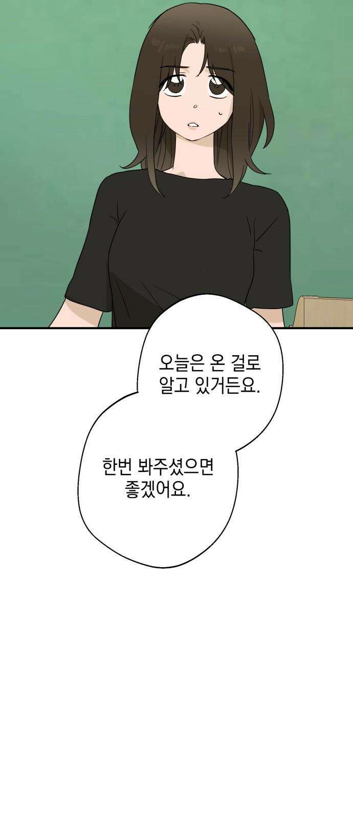 롤플레잉 47화 2