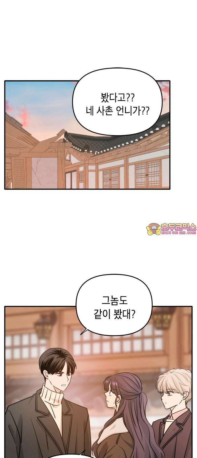 재난은 늘 곁에 있다 42화 1