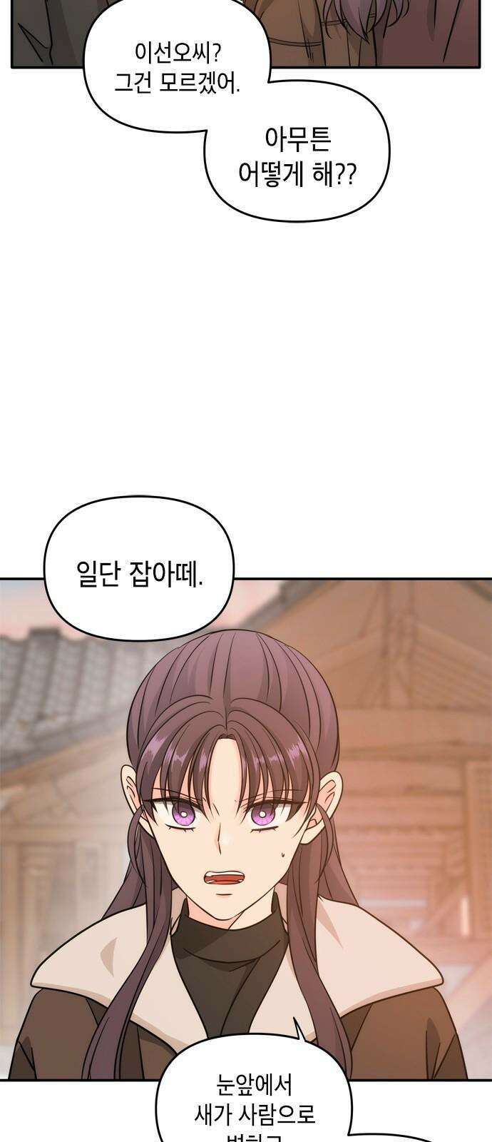 재난은 늘 곁에 있다 42화 2