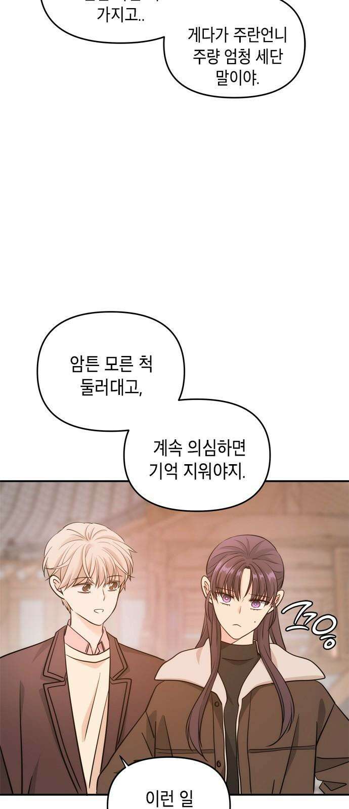 재난은 늘 곁에 있다 42화 4
