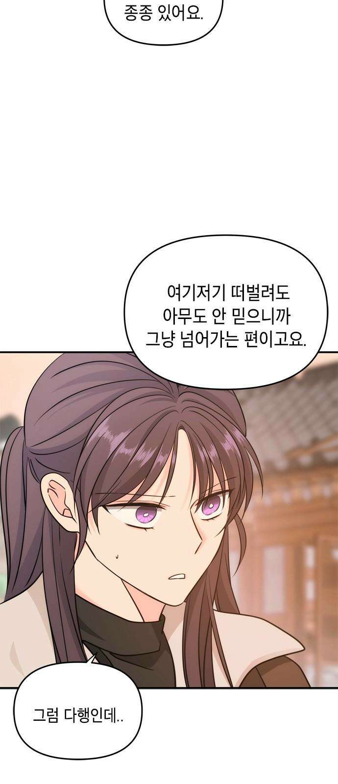 재난은 늘 곁에 있다 42화 5