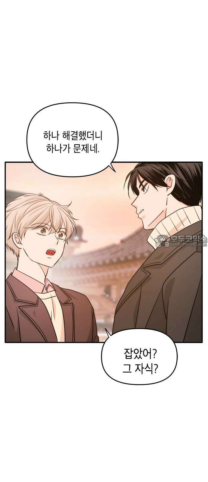 재난은 늘 곁에 있다 42화 6