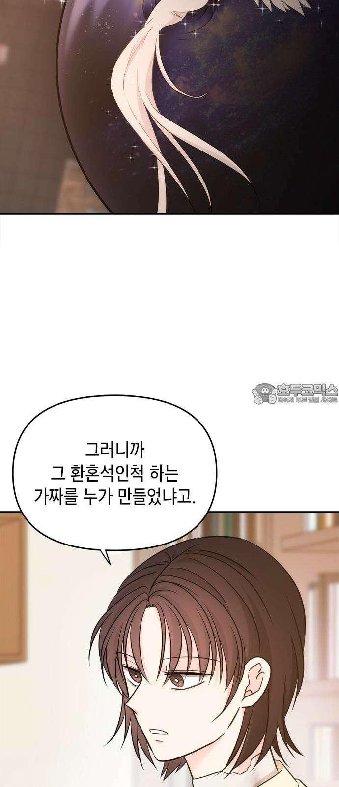 재난은 늘 곁에 있다 42화 12