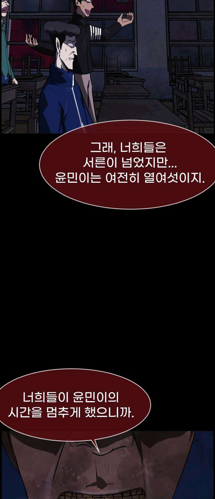 원주민 공포만화 401화 개과천선(改過遷善) (4) 5