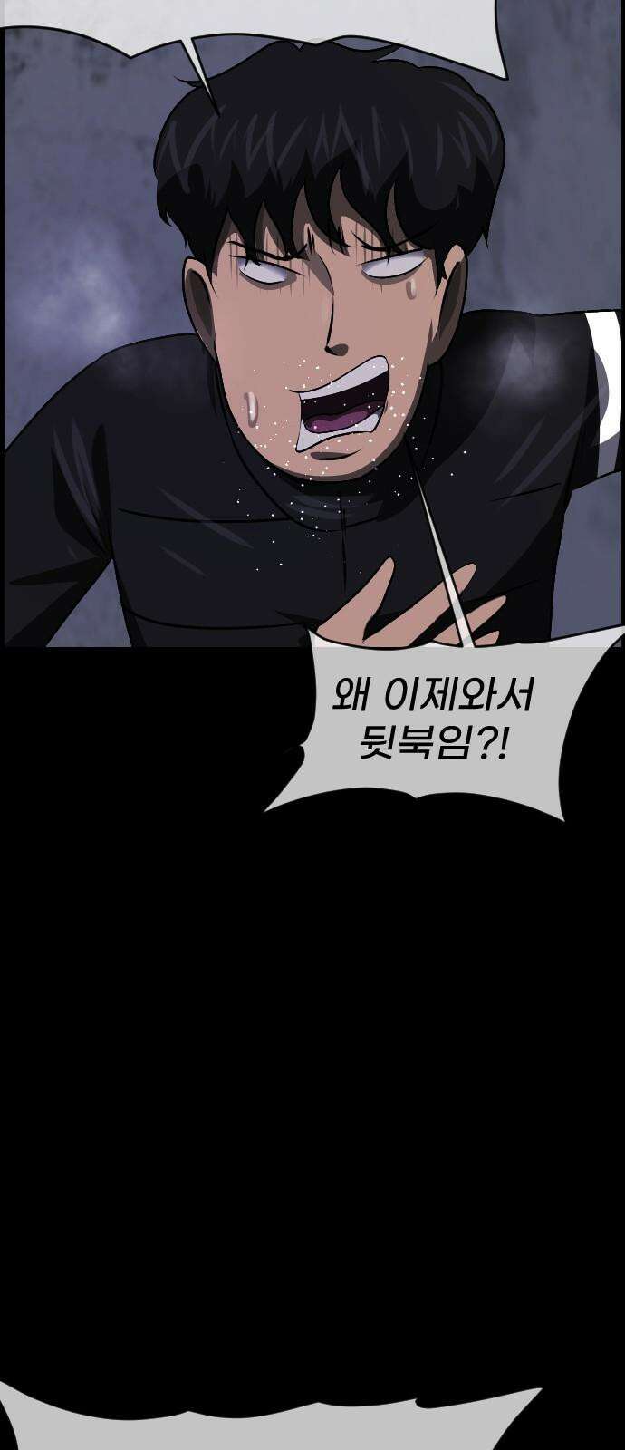 원주민 공포만화 401화 개과천선(改過遷善) (4) 7