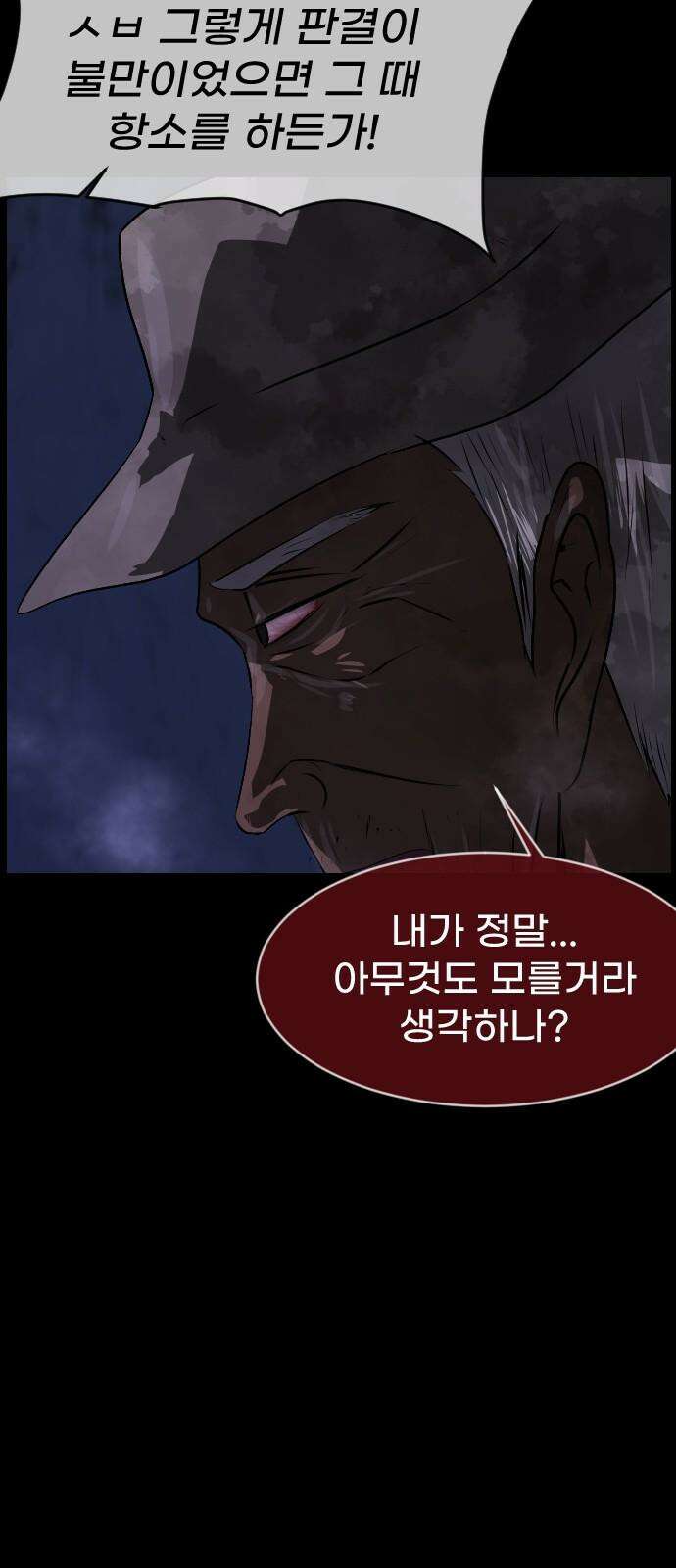 원주민 공포만화 401화 개과천선(改過遷善) (4) 8