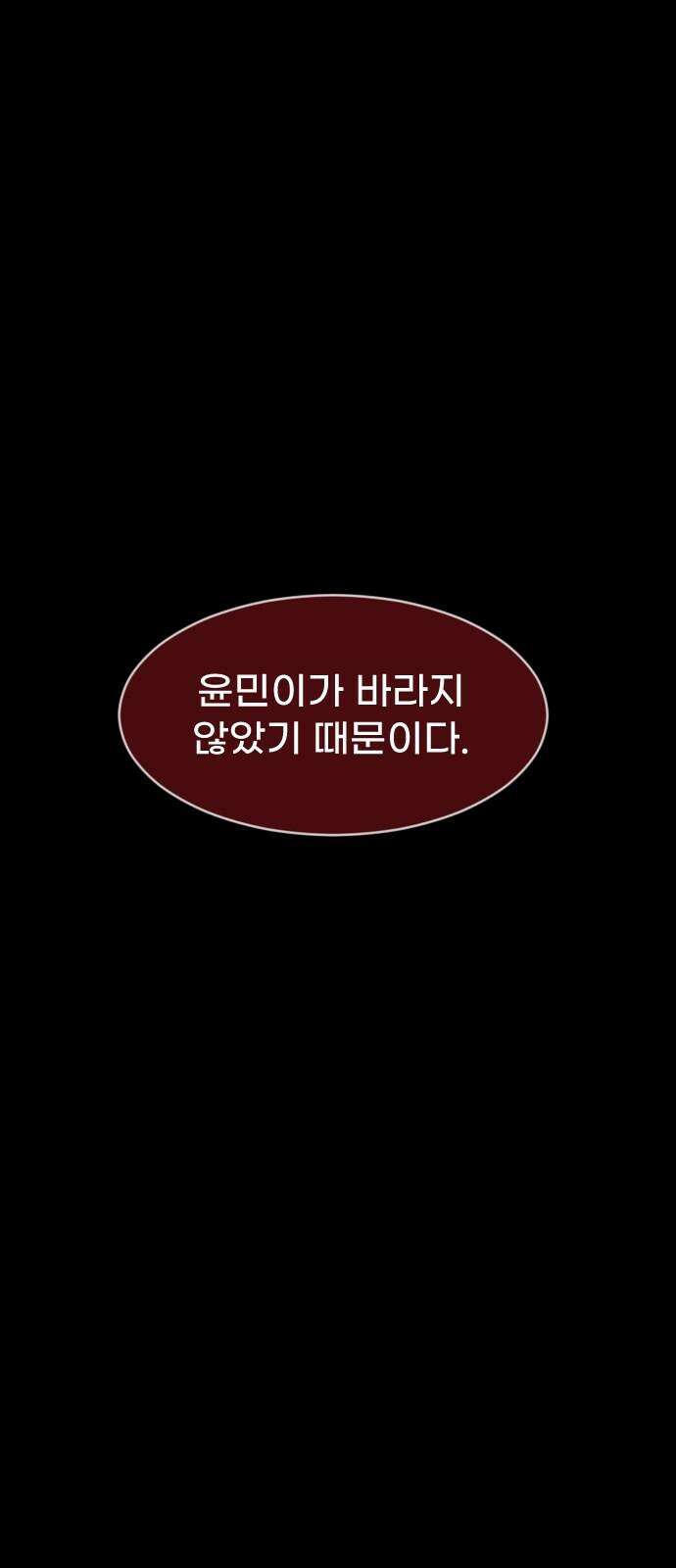 원주민 공포만화 401화 개과천선(改過遷善) (4) 11
