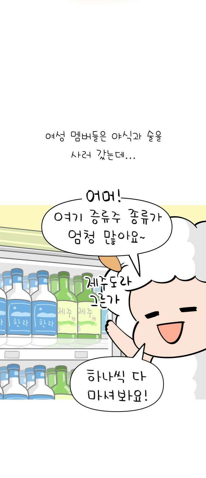 낢이 사는 이야기 - 계속되는 미미한 인생 52화 옛날 가족모임 요즘 가족모임 4