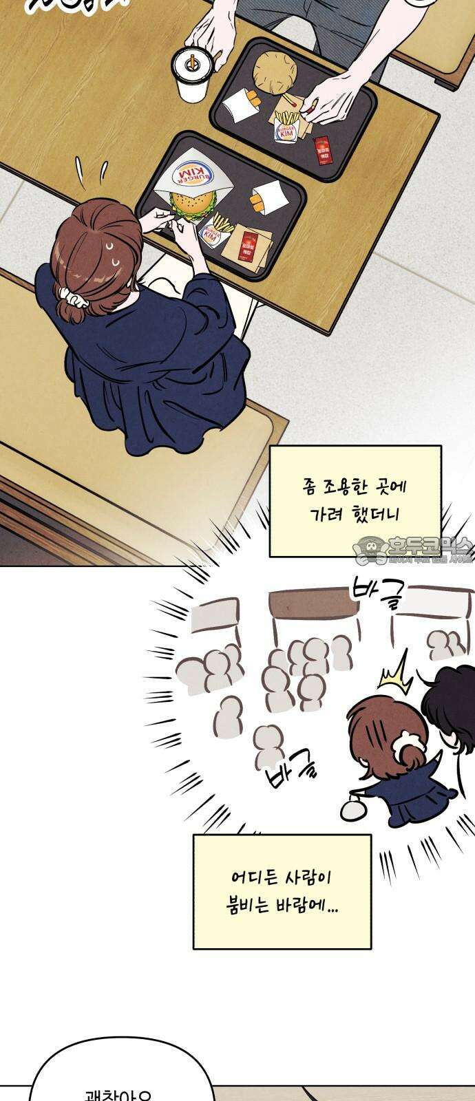 불 빌려드릴까요? 54화 3