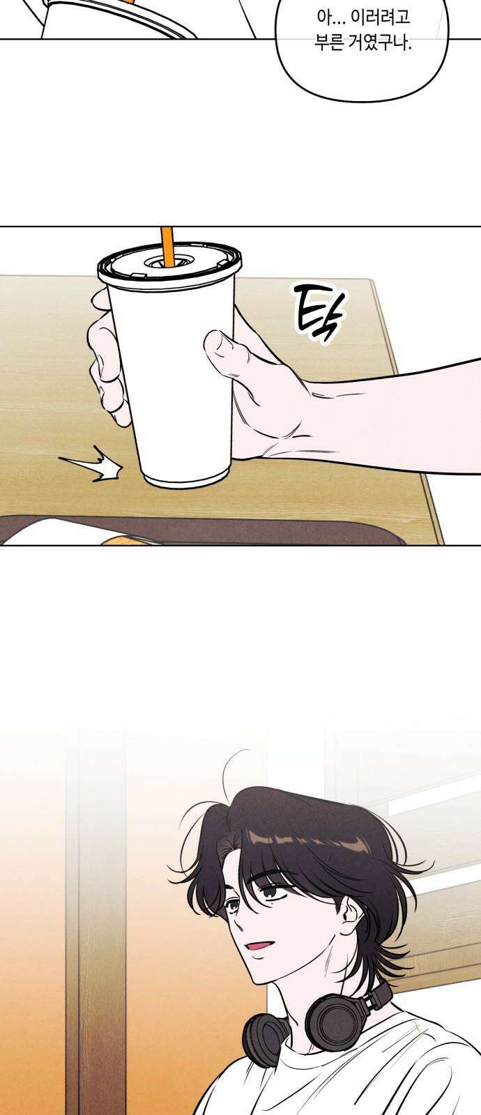 불 빌려드릴까요? 54화 13