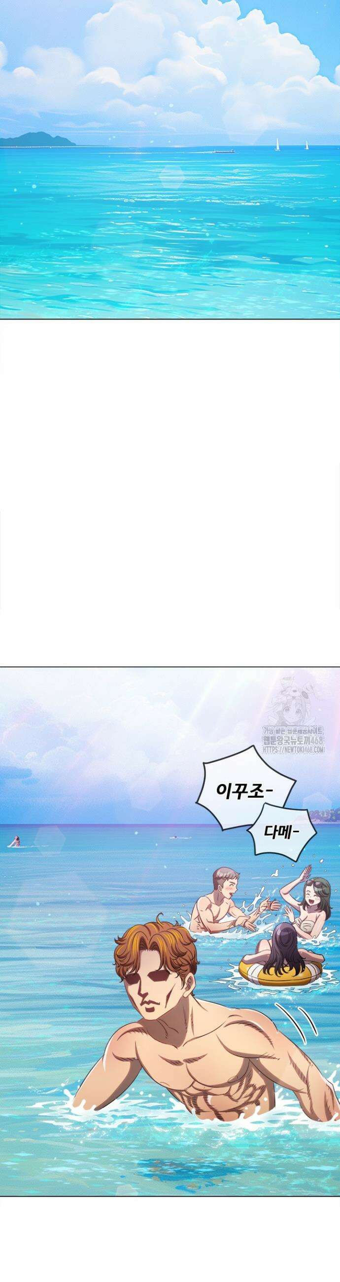 일진동창녀 259화 2