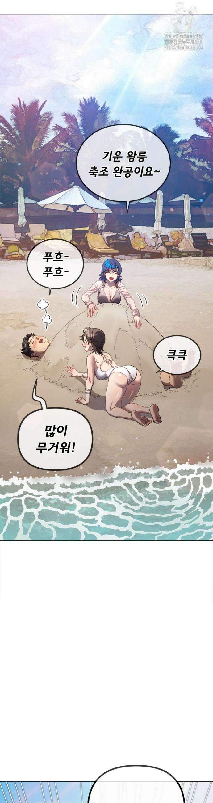 일진동창녀 259화 4