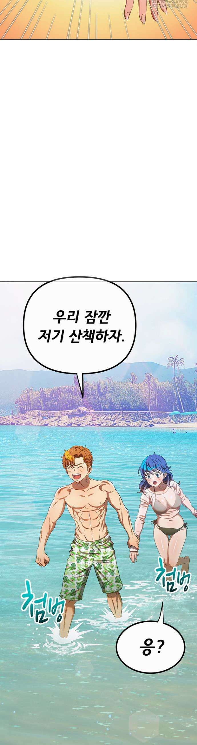 일진동창녀 259화 7
