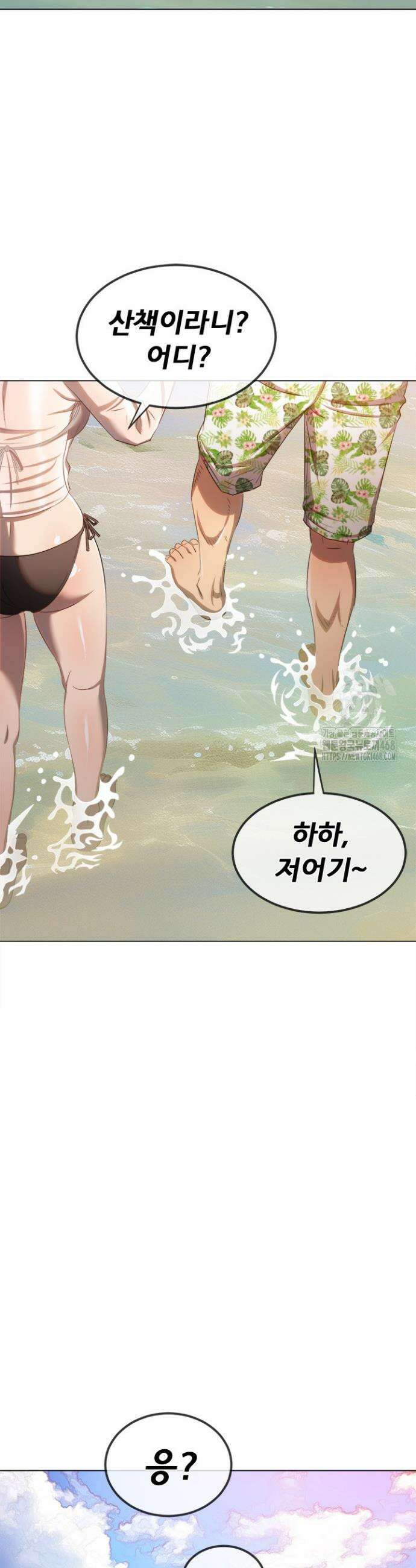 일진동창녀 259화 8