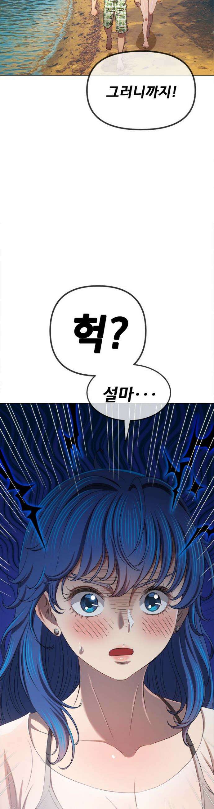 일진동창녀 259화 10