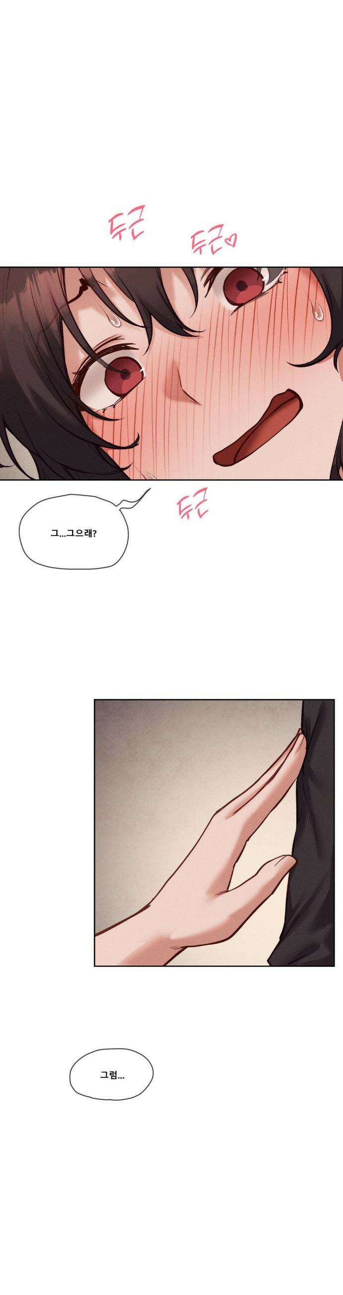 이웃집 가챠걸 46화 2