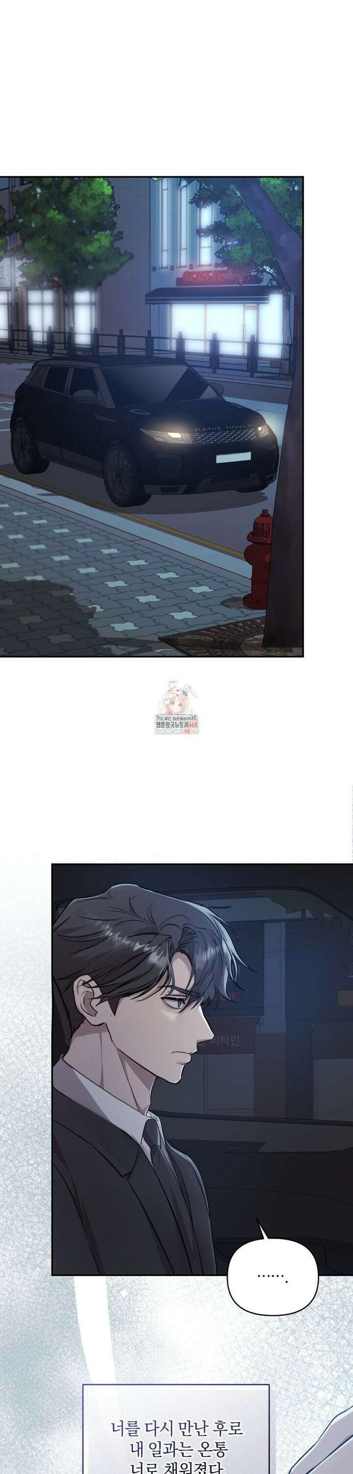 너라는 계절 9화 1