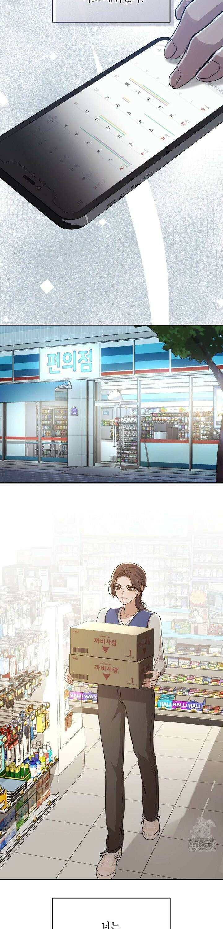 너라는 계절 9화 2