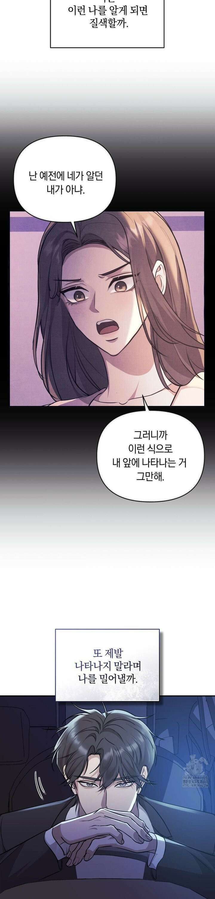 너라는 계절 9화 3