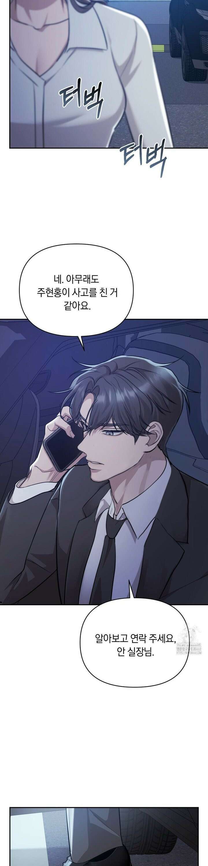 너라는 계절 9화 6