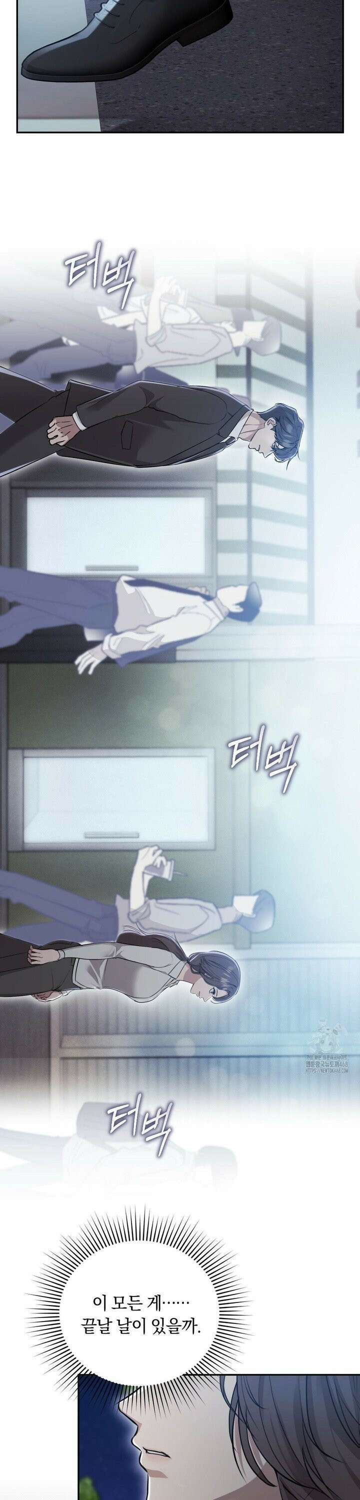 너라는 계절 9화 7