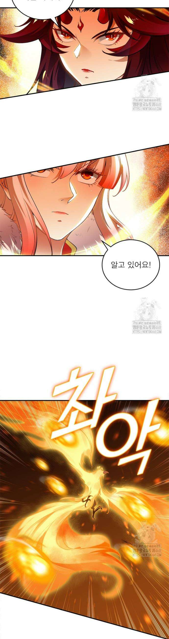 역천사신 366화 12