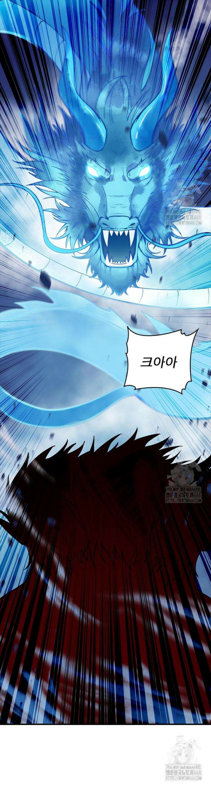 역천사신 366화 29