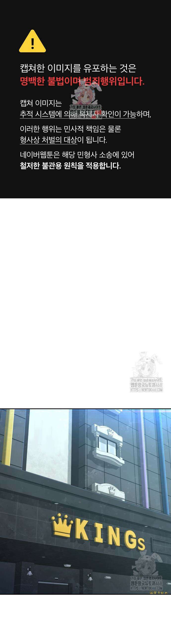 사채왕의 천재손자 49화 1