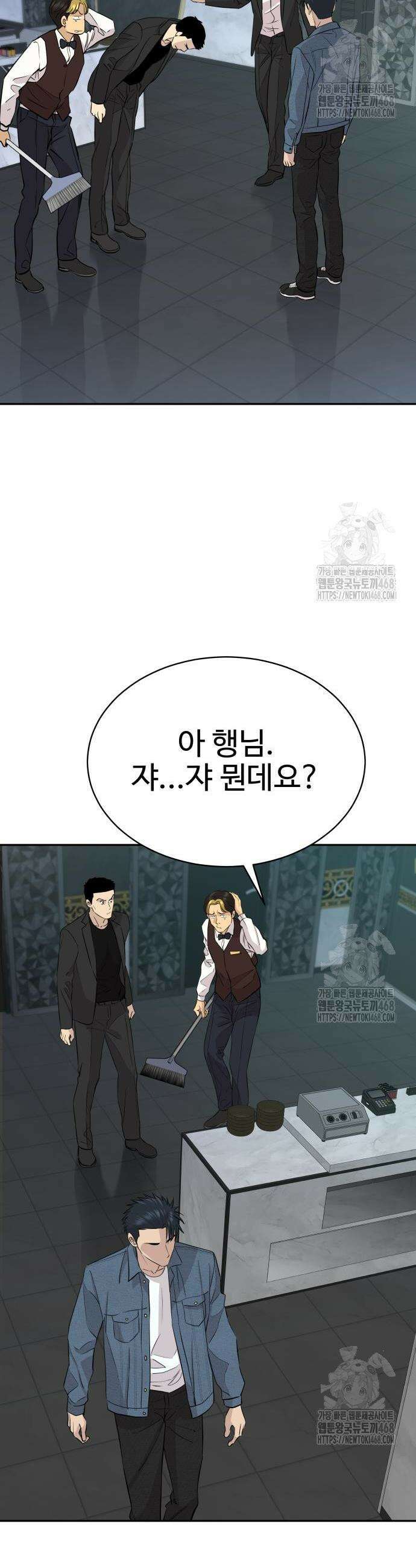 사채왕의 천재손자 49화 5