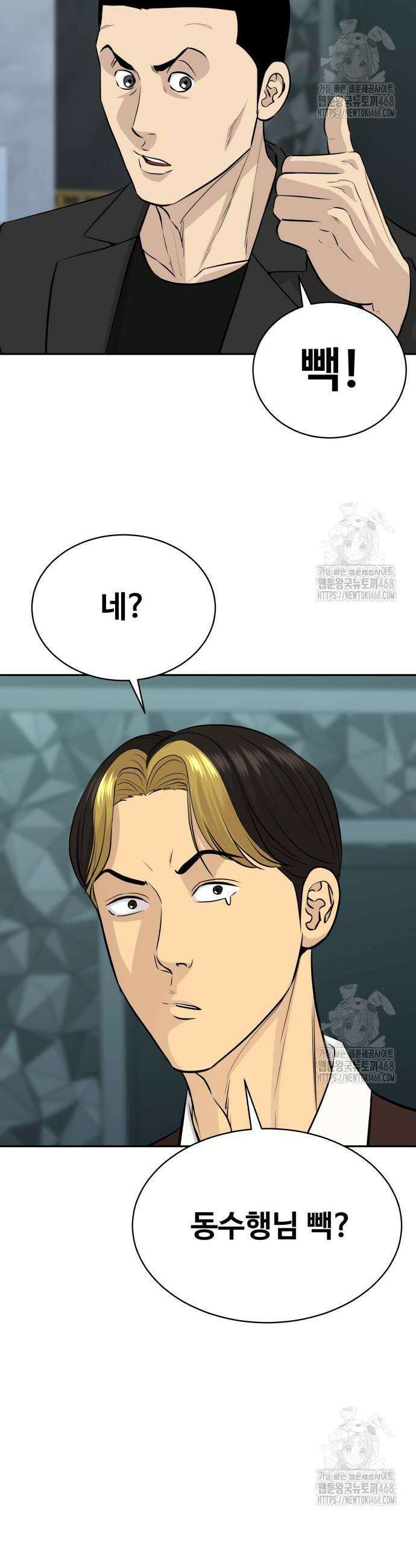 사채왕의 천재손자 49화 7