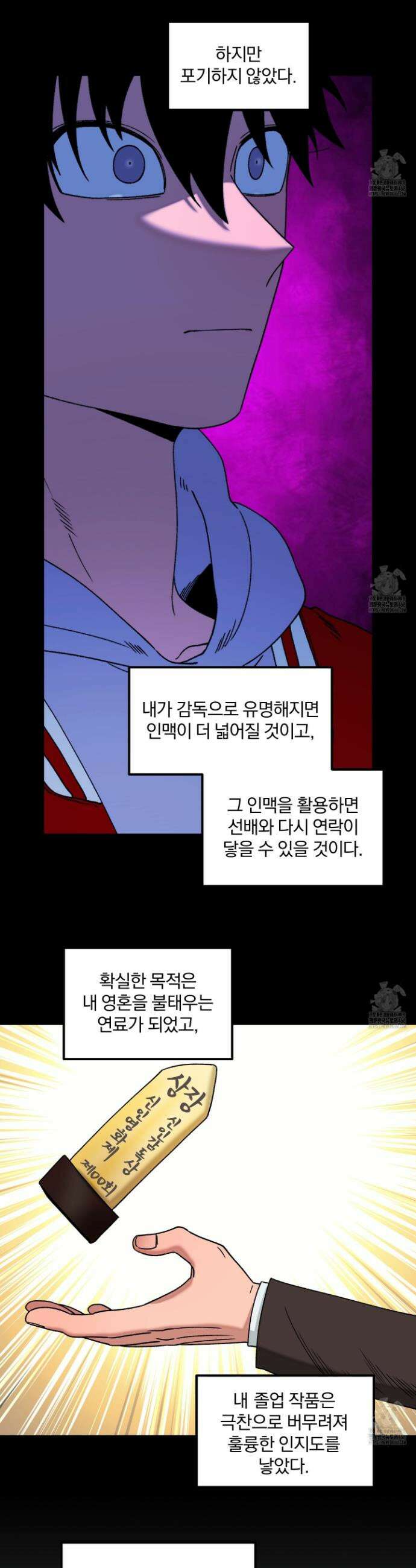 리비도 프레임 8화 3