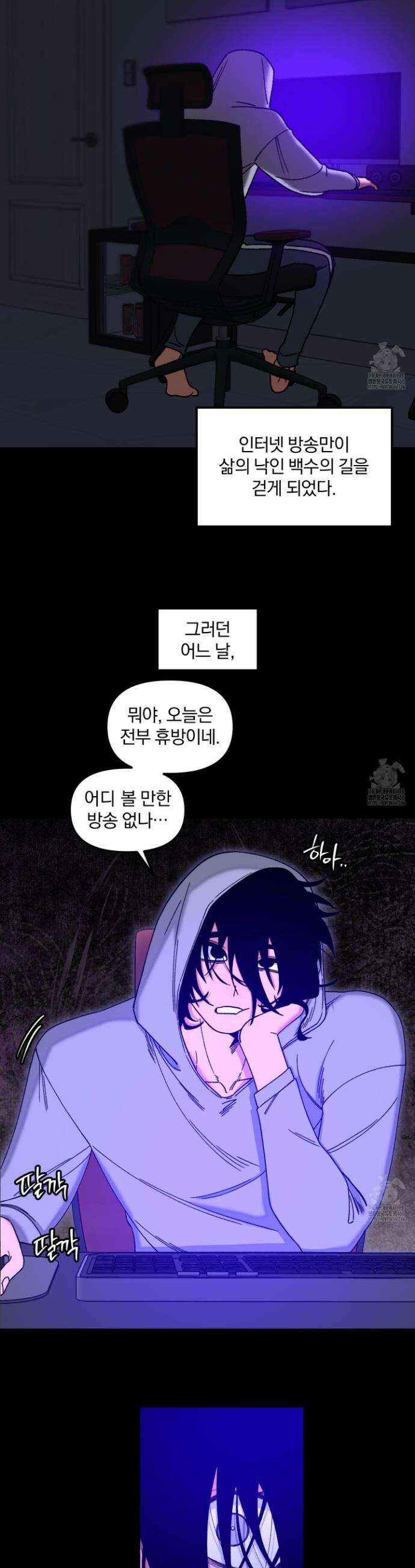 리비도 프레임 8화 5