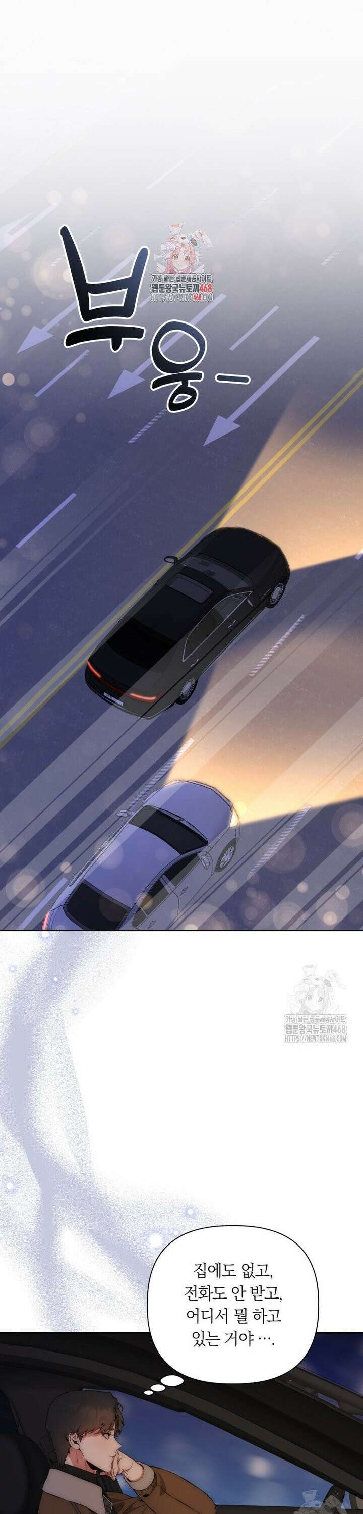 직장내 불순교제 22화 1