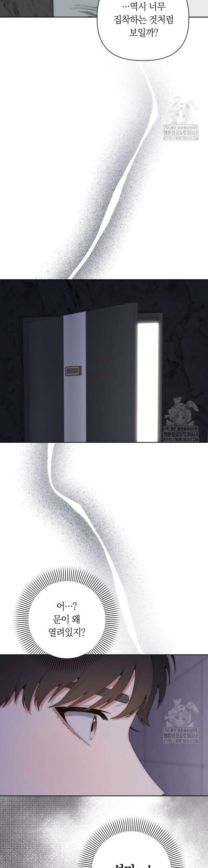직장내 불순교제 22화 5