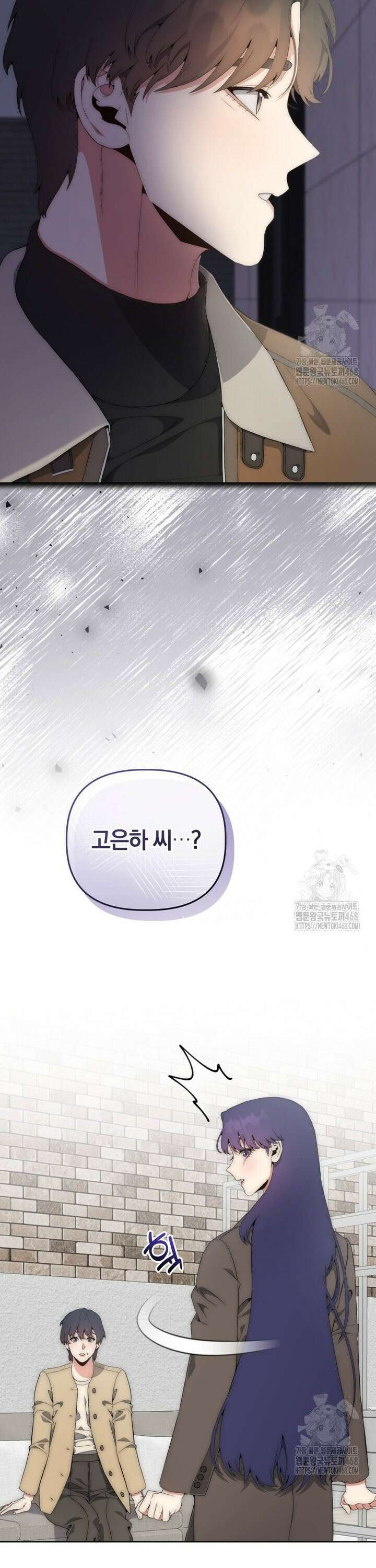 직장내 불순교제 22화 7