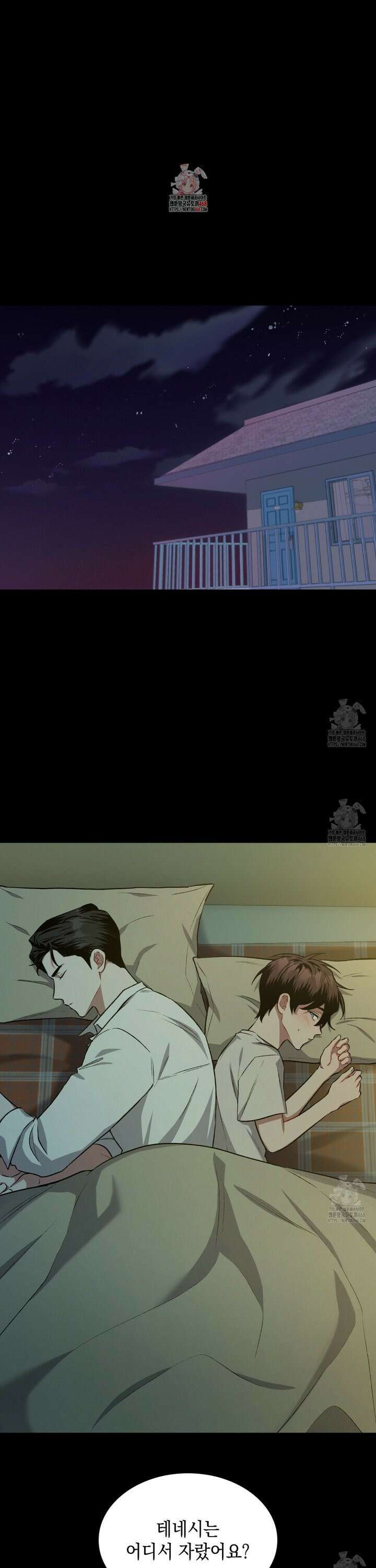 앰버 얼럿 5화 1