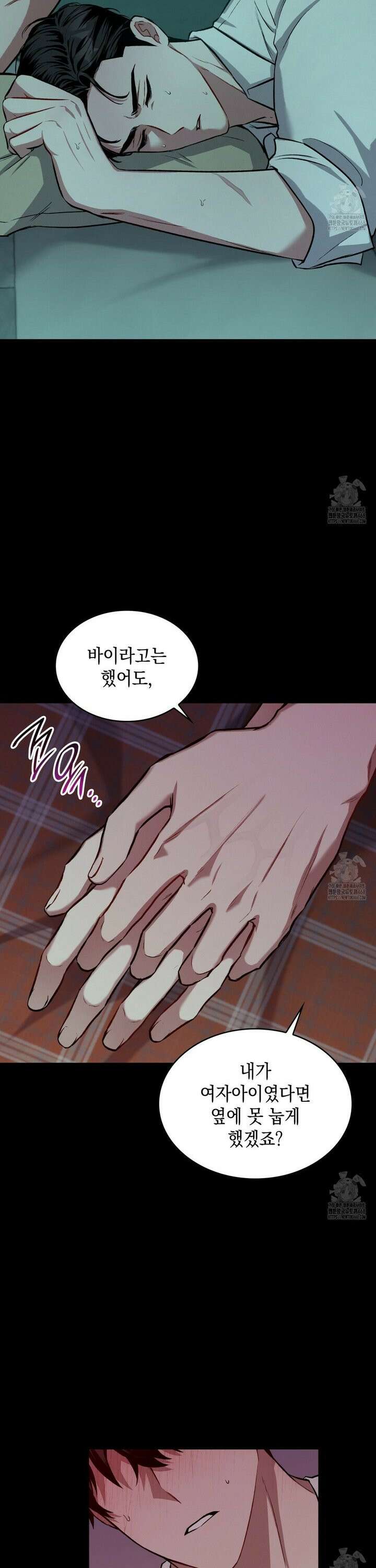 앰버 얼럿 5화 4