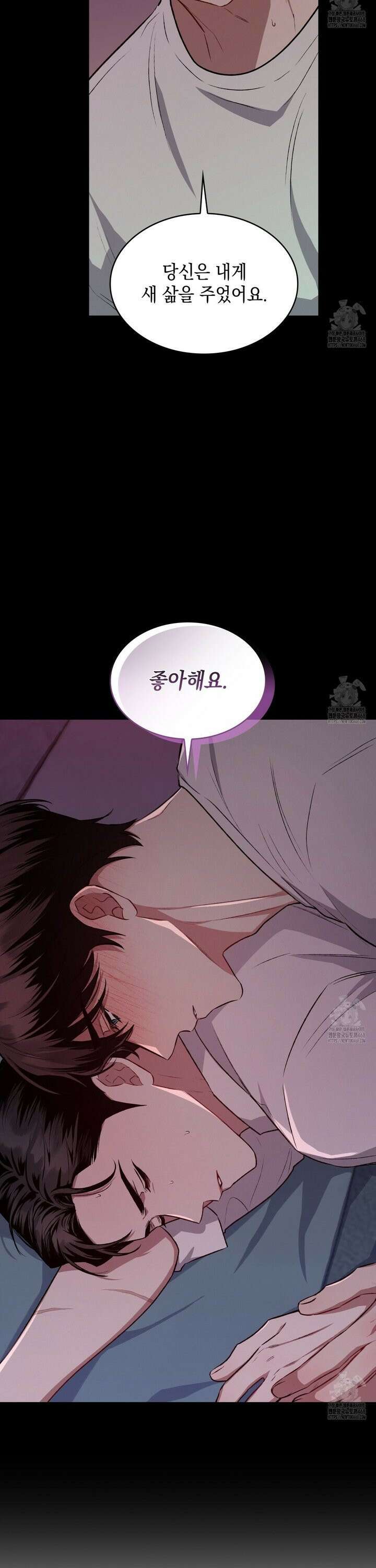 앰버 얼럿 5화 5