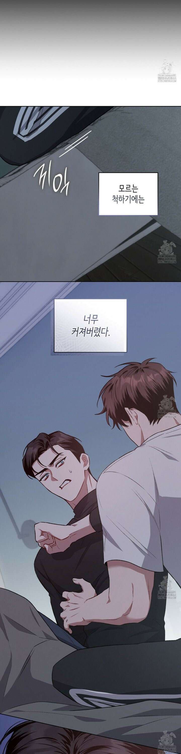 앰버 얼럿 5화 6