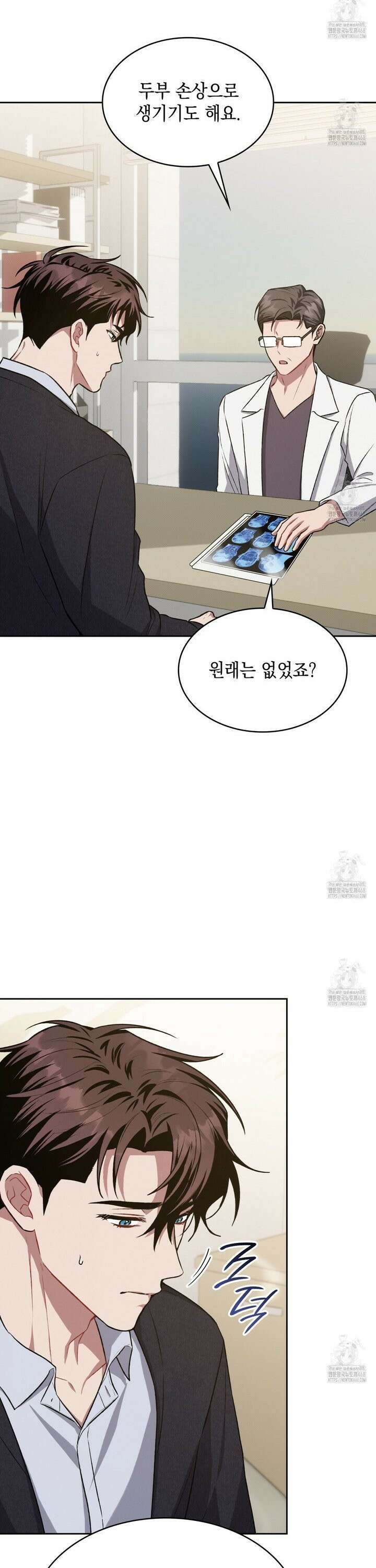 앰버 얼럿 10화 2