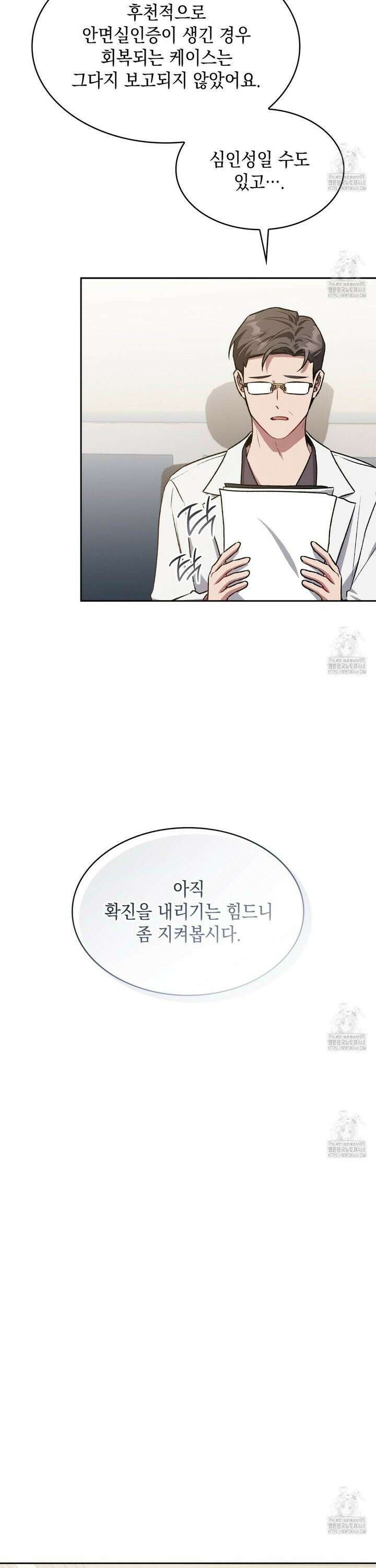 앰버 얼럿 10화 3