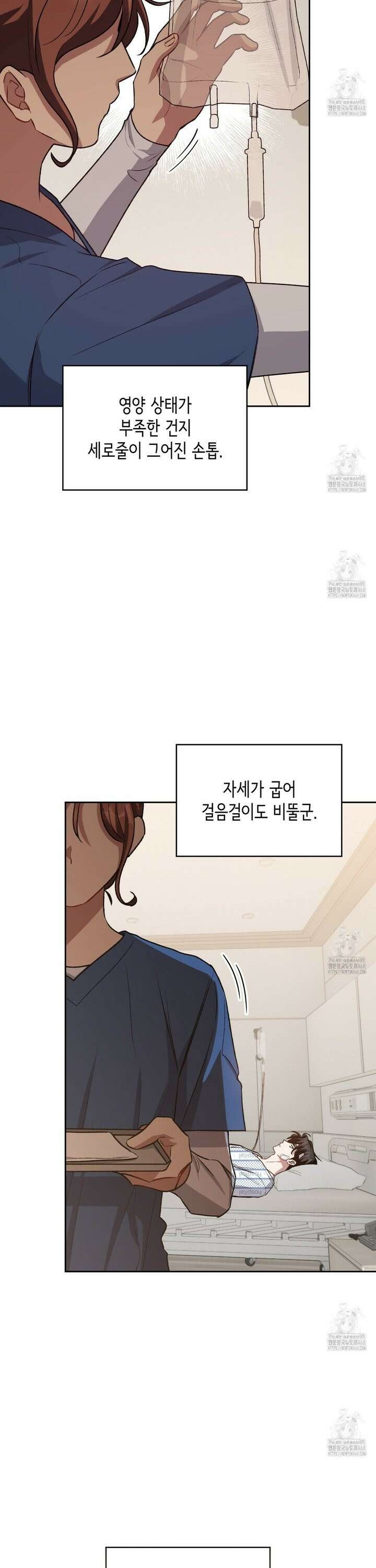 앰버 얼럿 10화 5