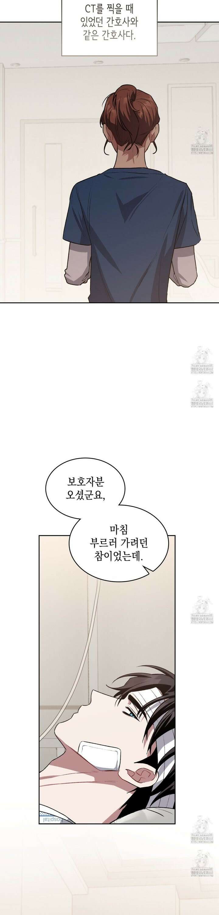 앰버 얼럿 10화 6