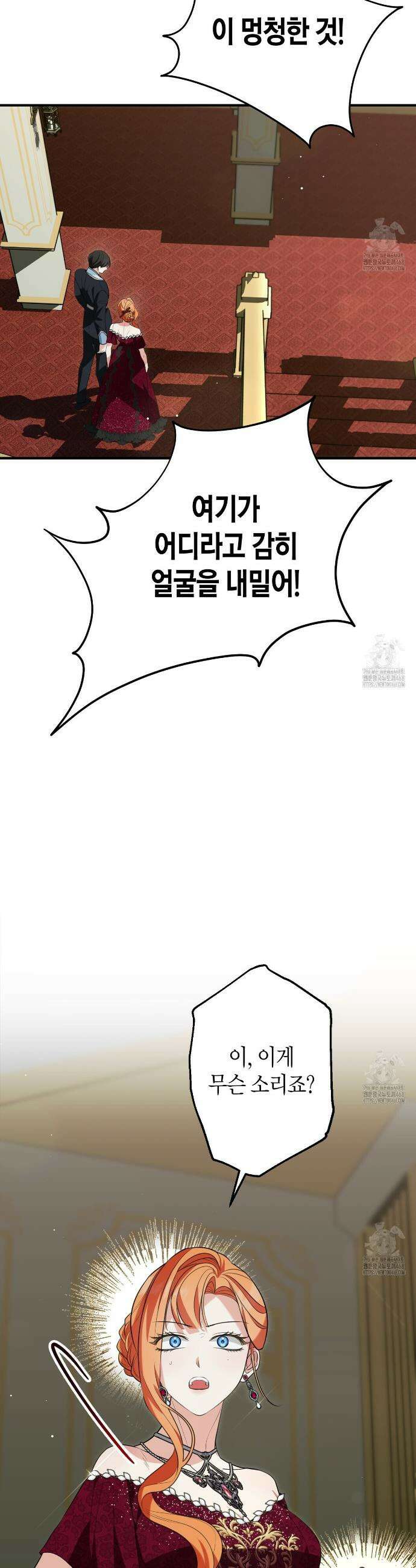 결혼 말고, 파산하고 싶습니다 12화 2