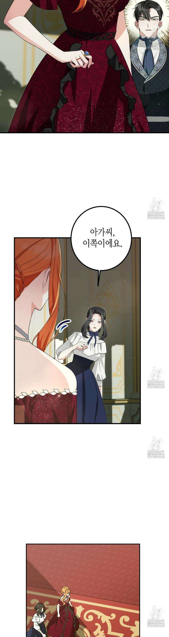 결혼 말고, 파산하고 싶습니다 12화 3