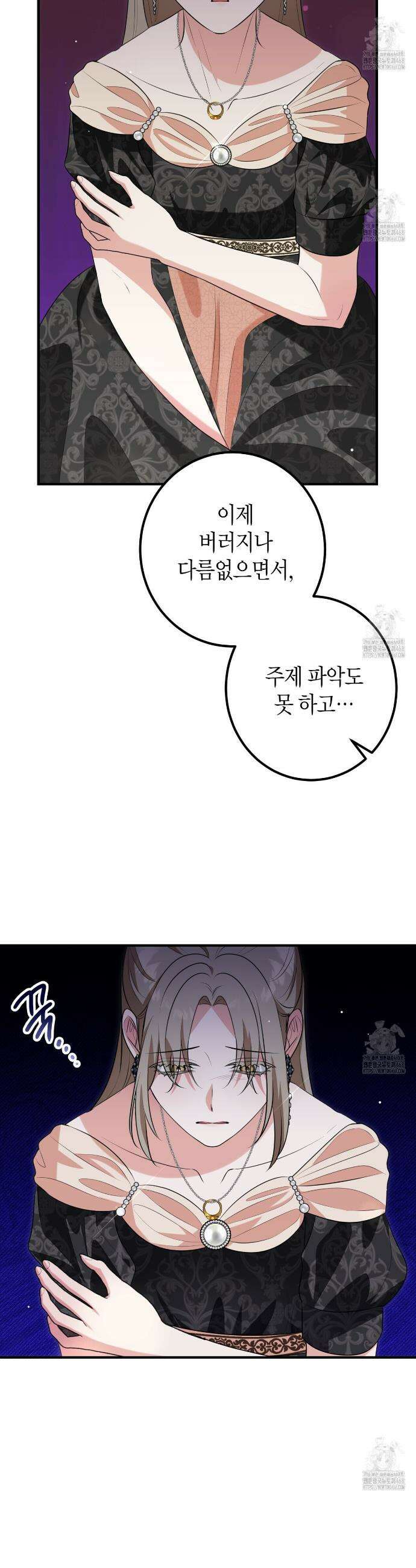 결혼 말고, 파산하고 싶습니다 12화 9