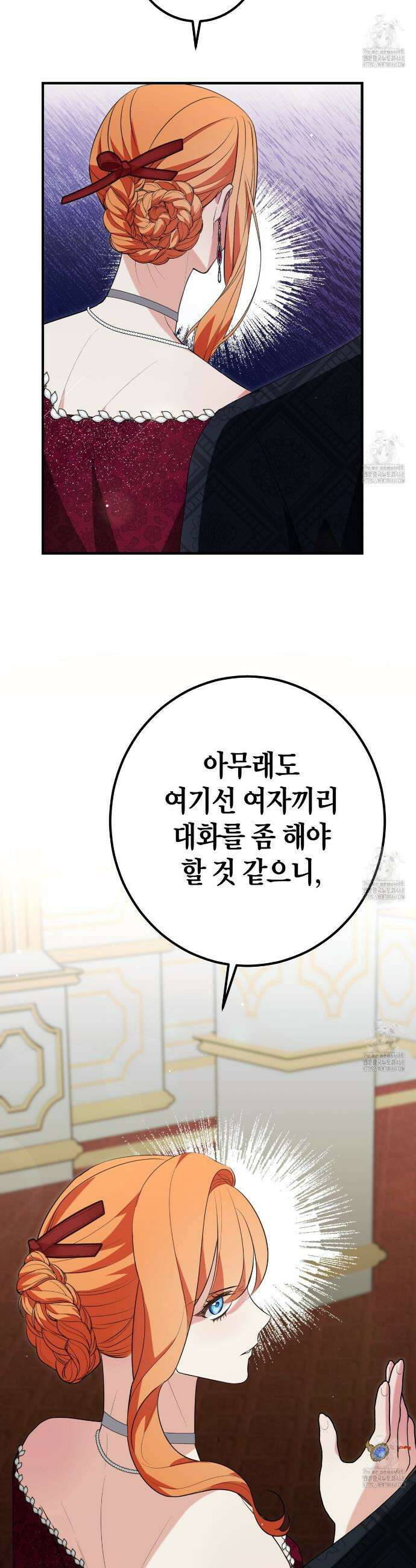 결혼 말고, 파산하고 싶습니다 12화 13