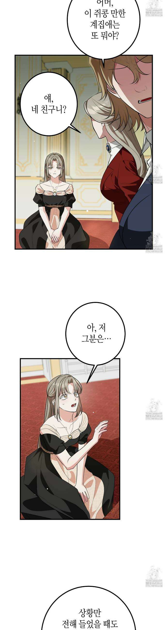 결혼 말고, 파산하고 싶습니다 12화 16
