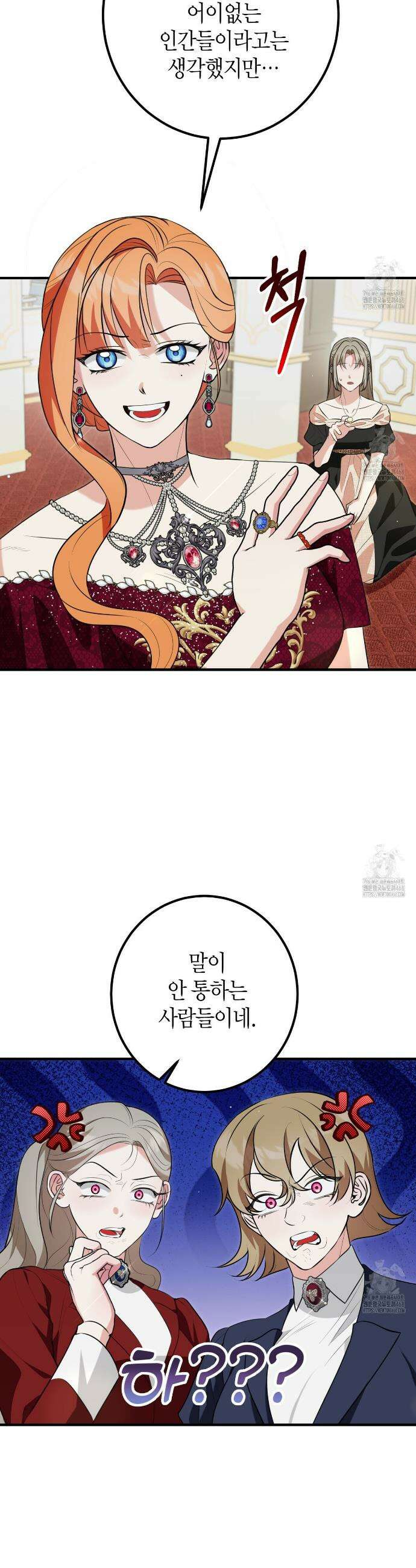 결혼 말고, 파산하고 싶습니다 12화 17